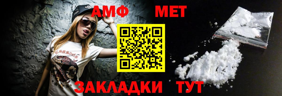 АМФ 98%  Вход с VPN  Амфетамин  Кохма 