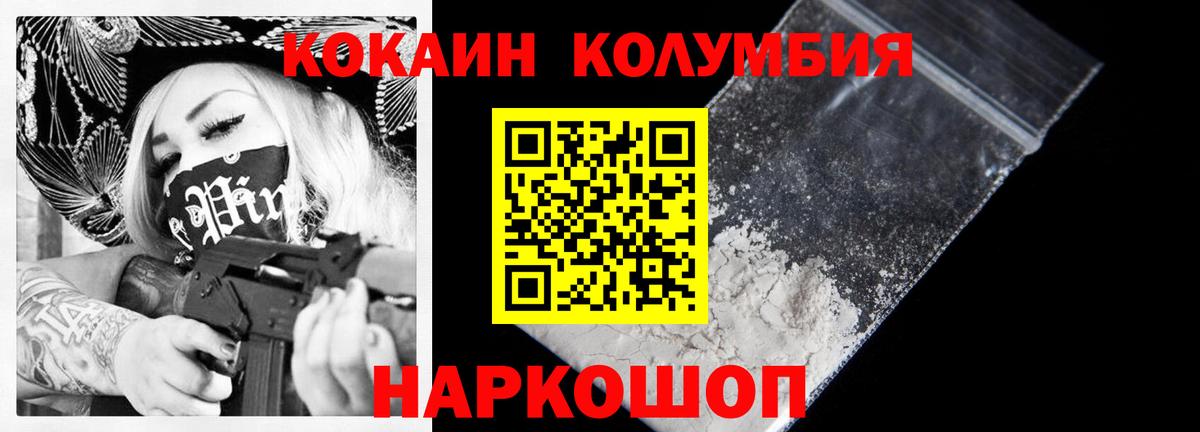 МЕФ   Конопля  Где продают наркотики?  Кокаин  Кохма  Вход с VPN 