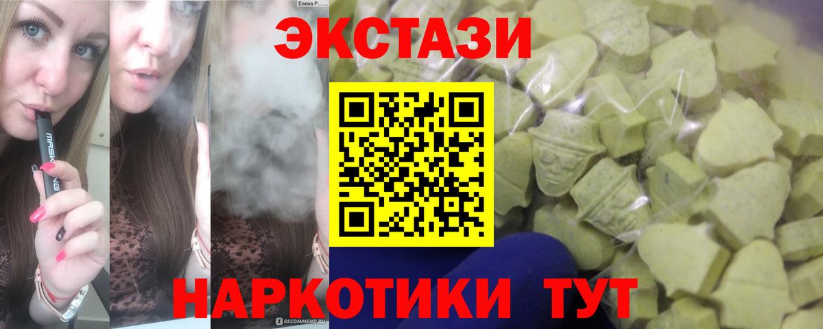 ЭКСТАЗИ  Ecstasy ешки  Вход с VPN  ЭКСТАЗИ диски  Кохма 