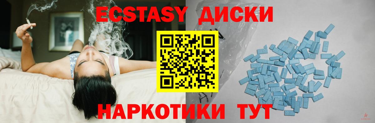 Экстази 300 mg Кохма