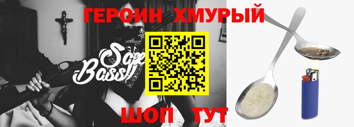 ГЕРОИН афганец  Вход с VPN  Кохма 