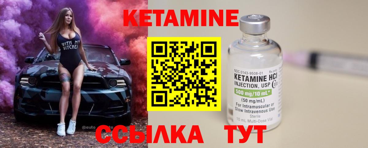 Кохма  мега ссылка  Вход с VPN  Кетамин VHQ 