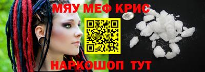 мефедрон Конаково