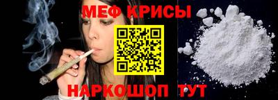 мефедрон Конаково