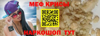 мефедрон Конаково