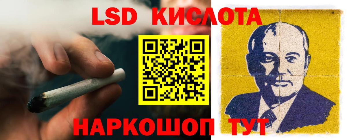 Лсд 25 экстази кислота Кохма