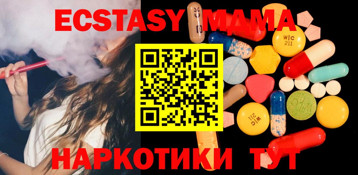 Кохма  MDMA кристаллы  MDMA  Вход с VPN  MDMA кристаллы 