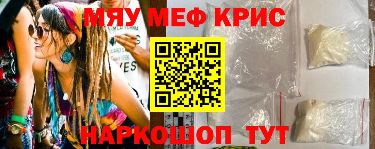 МЕФ мука Кохма