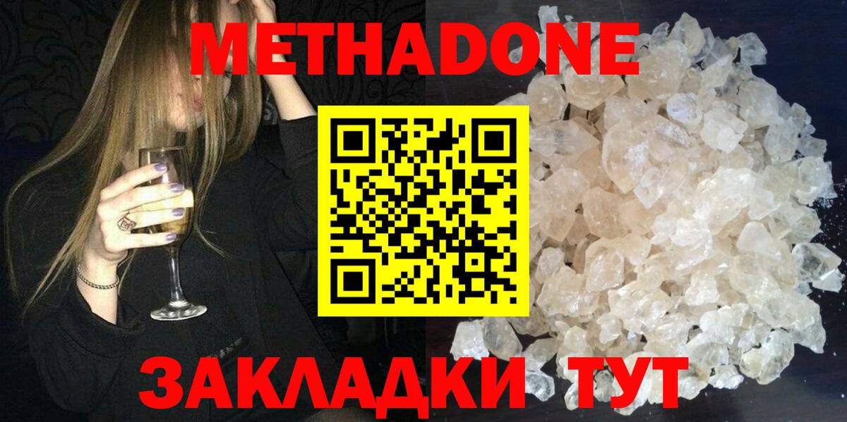 МЕТАДОН VHQ Кохма