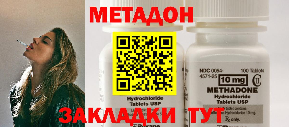 Кохма  Метадон methadone  Вход с VPN  Метадон мёд 