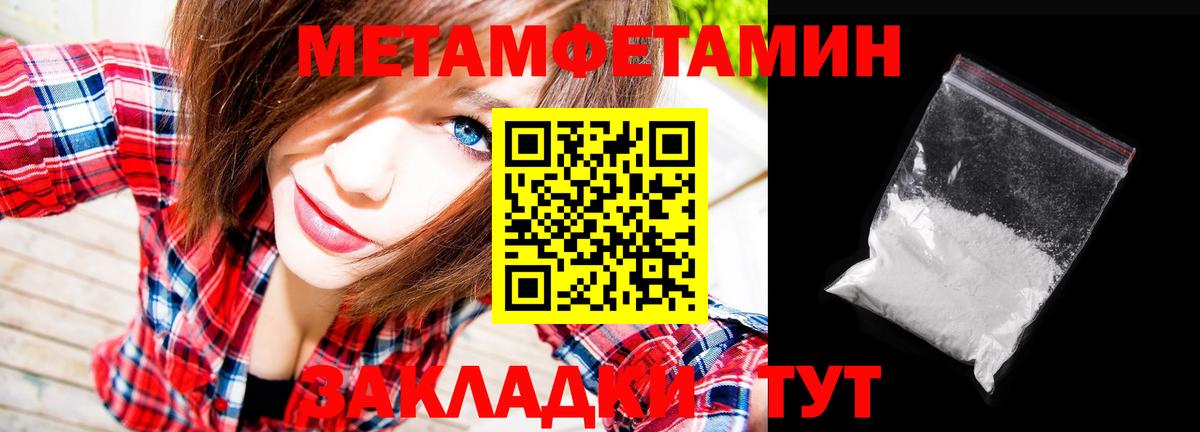 МЕТАМФЕТАМИН винт Кохма