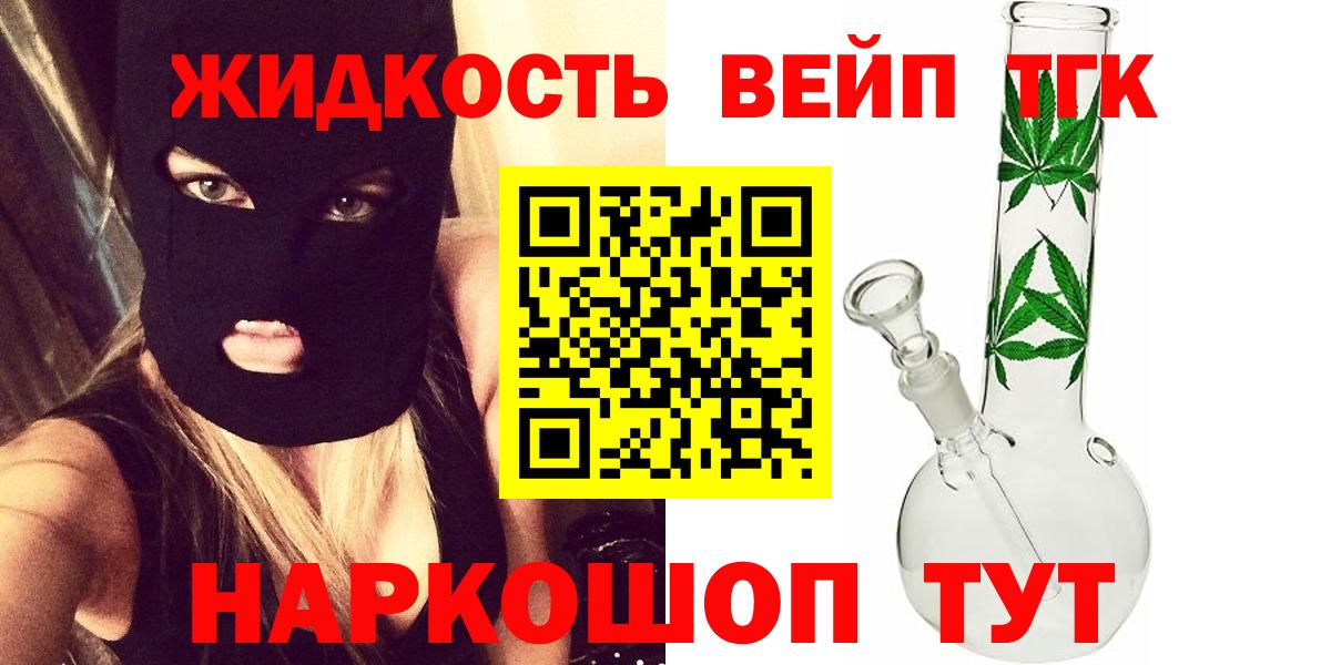 Дистиллят ТГК концентрат  Дистиллят ТГК Wax  Кохма  Вход с VPN 