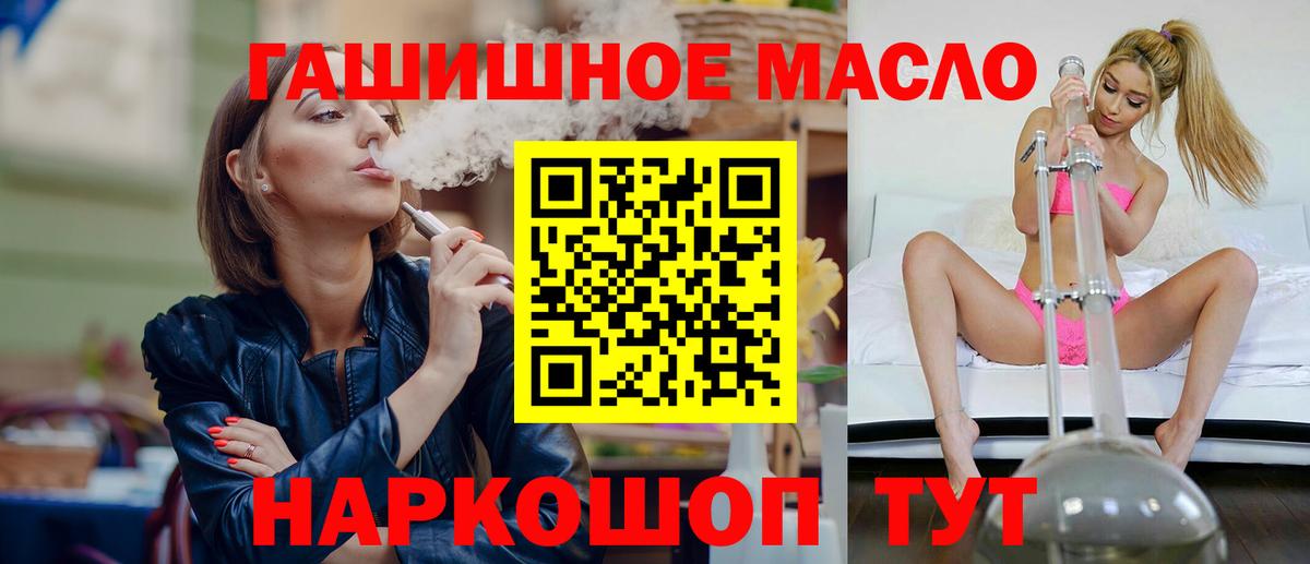Дистиллят ТГК THC oil Кохма