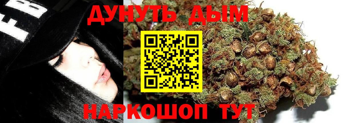 Шишки марихуана индика  Канабис Bruce Banner  Вход с VPN  Кохма  Канабис ГИДРОПОН  Каннабис AK-47 